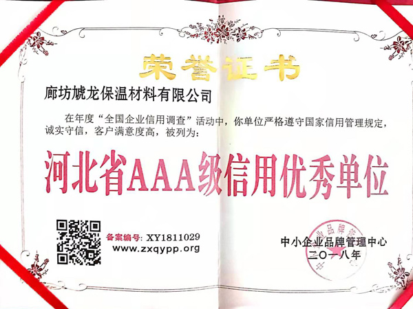 榮譽(yù)證書
